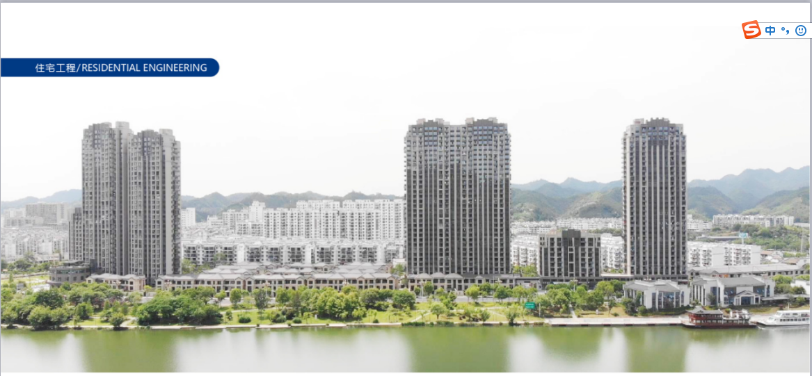 黃山新安印象（2020年安徽省建設工程“黃山杯”獎）